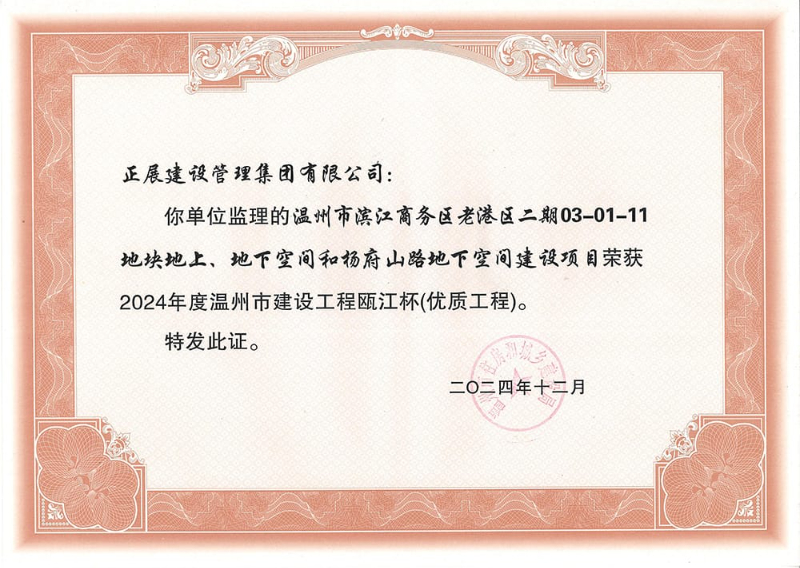 優(yōu)質(zhì)工程